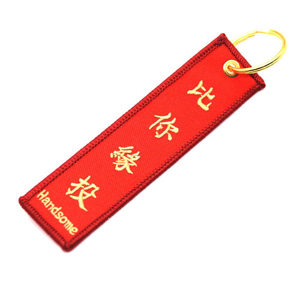 Fashion Fabric Keychain Patch Wholesale Remove Flight Before Flight Woven Logo Custom Anime Jet Tag